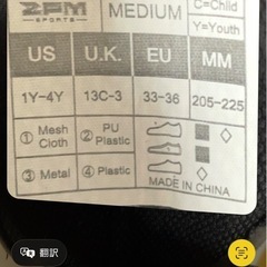 光る！インラインスケート（20.5㎝〜22.5㎝）の画像