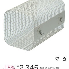 サンコー　メッシュトンネルの画像