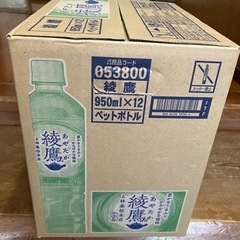 【 決まりました 】綾鷹 950ml( ほぼ1リットル ) 1ケース ( 12本入 ) 新品 未使用 未開封 コカコーラ ジョージア コーヒー スポーツ飲料 ポカリスエット お茶 ウーロン茶 ミネラルウオーター ビール お酒 酎ハイ ハイボール 発泡酒 ④の画像