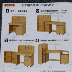 ニトリ　組み合わせデスク　勉強机の画像