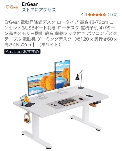 ErGear 昇降式デスク 120×60 ホワイト 販売 Amazon | ErGear 電動昇降