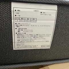 ニトリ　セミダブルマットレスの画像