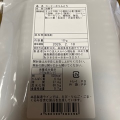 お菓子　ソースの画像