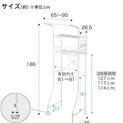 ニトリ 洗濯機ラック クルス ピュアホワイト ランドリーラックの画像