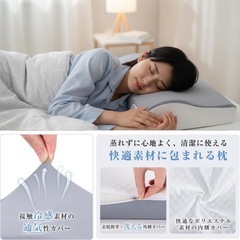 枕 首が痛くならない 低反発枕 高低差設計 肩圧分散 まくら 高め 低め 横向きの画像