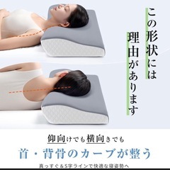 枕 首が痛くならない 低反発枕 高低差設計 肩圧分散 まくら 高め 低め 横向きの画像