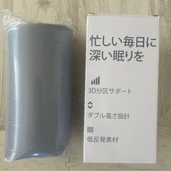 枕 首が痛くならない 低反発枕 高低差設計 肩圧分散 まくら 高め 低め 横向きの画像