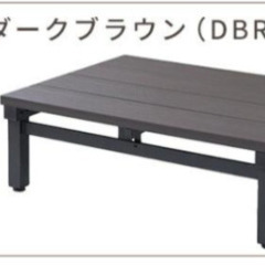 【新品未使用】山善　人工木ウッドデッキ　120cm×90cm ダークブラウン　3台セットの画像
