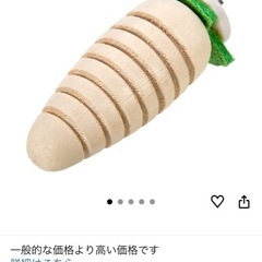 サンコー　ガリガリキャロットMの画像