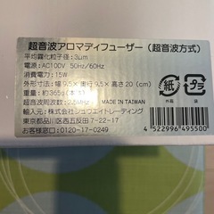 Heavenly Scent 超音波アロマディフューザー元箱付きの画像