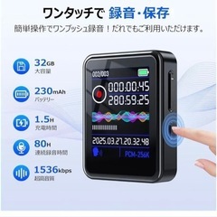 ボイスレコーダー 小型 ICレコーダー【32G大容量&80時間連続録音&1536kbps音質】録音機 液晶画面 ワンボタン録音の画像