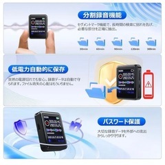 ボイスレコーダー 小型 ICレコーダー【32G大容量&80時間連続録音&1536kbps音質】録音機 液晶画面 ワンボタン録音の画像