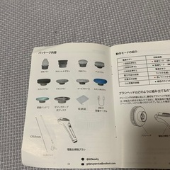電動お掃除ブラシの画像
