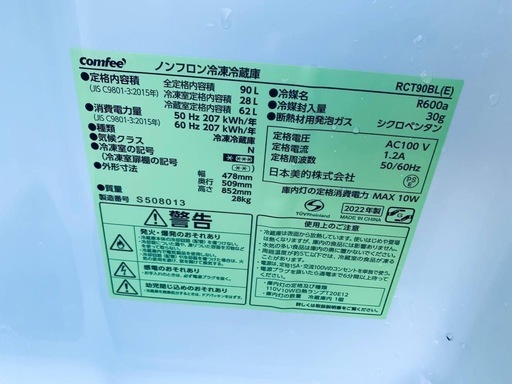 comfee ノンフロン冷凍冷蔵庫 RCT90BL