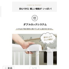 ベビーゲートの画像