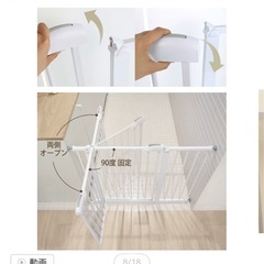 ベビーゲートの画像