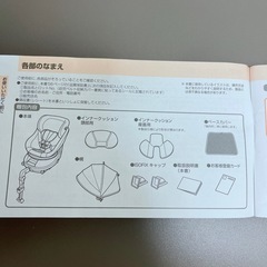 【美品】クルムーヴ スマート ISOFIXの画像