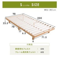 【無料】ベッドフレーム　の画像