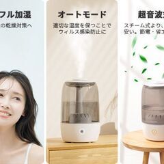 [スマホ連携可] SwitchBot 超音波加湿器 [リモート操作]の画像