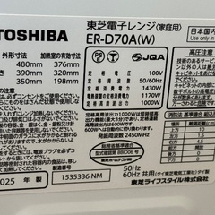 数回使用　東芝　スチームオーブンレンジ　の画像