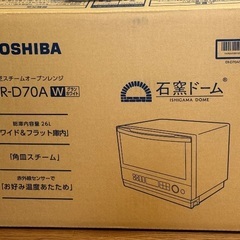 数回使用　東芝　スチームオーブンレンジ　の画像