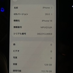 iPhone14の画像