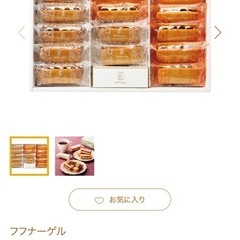 フフナーゲル ビスキュイ・オ・レザン２種詰合せ　１４個入りの画像