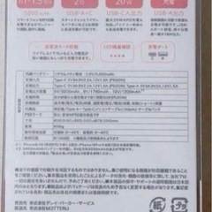 ちいかわ うさぎ モバイルバッテリーの画像