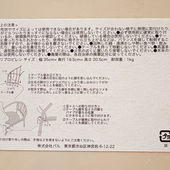 【数回のみ使用】豆いす用テーブルの画像