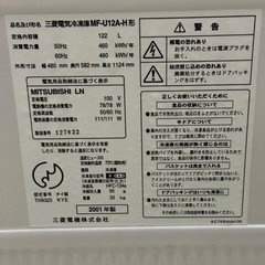 三菱冷凍ストッカー！122Ｌの画像