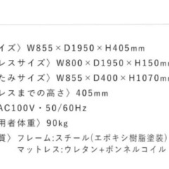特別価格‼️ 直接→¥12,000IRIS 電動リクライニングシングルベッドの画像