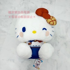 まとめ値引🉑ハローキティ キティ プライズ BIGぬいぐるみの画像