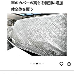 ランクル300　防雹車カバー　の画像