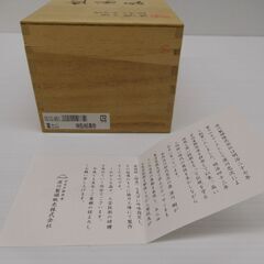 深川製磁 富士山 珠型組湯呑の画像