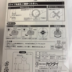 蛇口変換ノズル🚰の画像