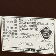 コロナ！石油ストーブ！しん式・放射形！の画像