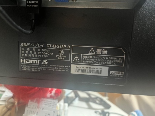 2023年製　iris ohyama 液晶ディスプレイ　23.8インチ