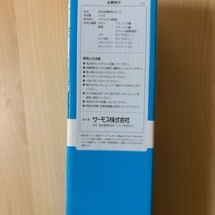 サーモス　炭酸もok　水筒の画像