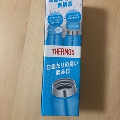 サーモス　炭酸もok　水筒の画像