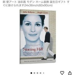 映画のポスターNotting Hillノッティングヒルの恋人の画像