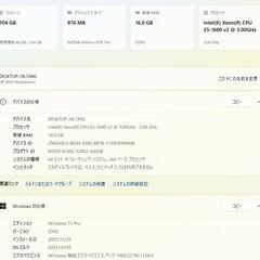 【12B】爆速ゲーミング★８コア16スレッドXeonのモンスター！APEX・フォートナイト・ヴァロラント可の画像