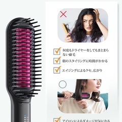 【✨新品✨】ヒートブラシ ヘアブラシアイロン 2WAY カール/ストレートヘアアイロンの画像