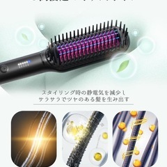 【✨新品✨】ヒートブラシ ヘアブラシアイロン 2WAY カール/ストレートヘアアイロンの画像
