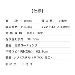 折りたたみ傘　雨傘　大きい　12本骨　撥水　晴雨兼用　ワンタッチ　自動開閉　UVの画像