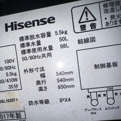 洗濯機 5.5キロ の画像