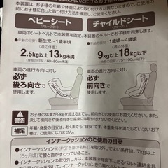 チャイルドシート　ジャンク品(一部破損あり)の画像