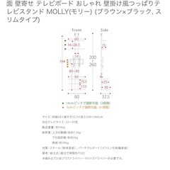 壁掛け　テレビボードの画像