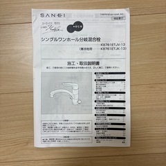 分岐混合栓の画像