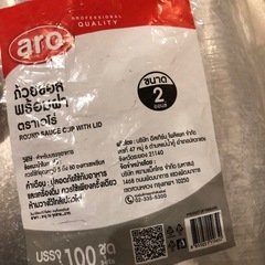 デザートカップ　容器の画像