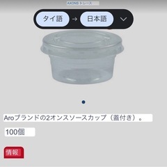 デザートカップ　容器の画像